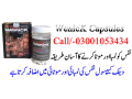 new-wenick-capsules-in-jacobabad-man-size-large-improvement-small-1
