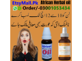 new-african-herbal-oil-in-jacobabad-shopping-online-health-improvement-small-2