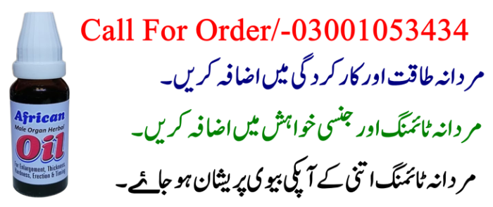 new-african-herbal-oil-in-jacobabad-shopping-online-health-improvement-big-3