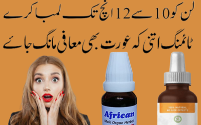African Herbal Oil For Sale in Mandi Bahauddin| | Men Size Up Oil