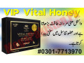 new-vital-honey-price-in-rahim-yar-khan-dose-vital-shopping-online-small-1