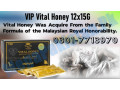 new-vital-honey-price-in-rahim-yar-khan-dose-vital-shopping-online-small-0