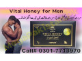 new-vital-honey-price-in-rahim-yar-khan-dose-vital-shopping-online-small-2