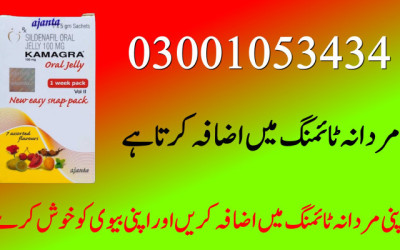 Kamagra Jelly Price in Hafizabad| Dapoxetine Tablets