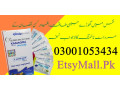 kamagra-jelly-price-in-pakistan-dapoxetine-tablets-small-0