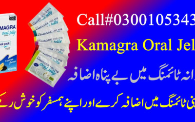 Kamagra Jelly Price in Pakistan | Dapoxetine Tablets