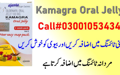Kamagra Jelly Price in Mirpur Khas| Dapoxetine Tablets