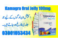 kamagra-jelly-price-in-rahim-yar-khan-dapoxetine-tablets-small-0