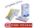 kamagra-jelly-price-in-battagram-dapoxetine-tablets-small-2