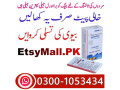 kamagra-jelly-price-in-battagram-dapoxetine-tablets-small-1