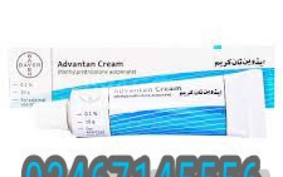 Advantan Cream Contact Number
